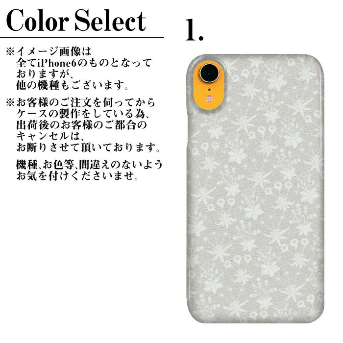 送料無料 ハードケース スマホケース 携帯カバー 全機種対応 iPhone ケース HUAWEI Xperia ゼンフォン らくらくフォン isai アイフォン ZenFone Disney Mobile SOV36 SH-04L KYV42 LAY-L09 SHV40 SH-03J F-01L 601SO SC-52A SHG02 SO-04J 花柄 ボタニカル グレー ベージュ
