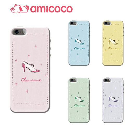 ハードケース 全機種対応 ネコポス 送料無料 スマホケース iphone12 iphone12mini iphone12pro iPhoneSE 第2世代 スマホカバー 靴イラスト01 SOV35 602SO 503KC XPERIA URBANO L03 Xperia Z3 SC-04E ゼンフォン L-01J Disney Mobile SO-02G ZETA Xperia acro F-03H KYV34 S