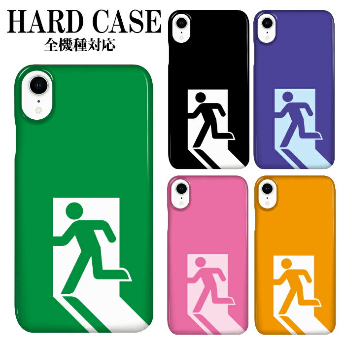 全機種対応 ハードケース iPhone8 iPhone8Plus iPhoneX スマホケース スマホカバー 非常口 iPhone7 SO-03J SOV35 602SO DIGNO M SHL24 ELUGA X Xperia Z2 イサイ Disney Mobile SC-05G 503SH Xperia Z5 レグザ ARROWS V L-01J SC-02J GALAXY S4 AQUOS EVER KYV40