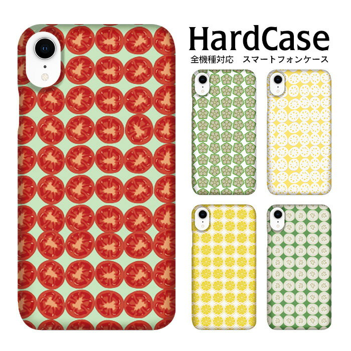 ハードケース 全機種対応 スマホケース DM便送料無料 Xperia Z4 SO-03G ハード エクスペリア Z4 フルー..