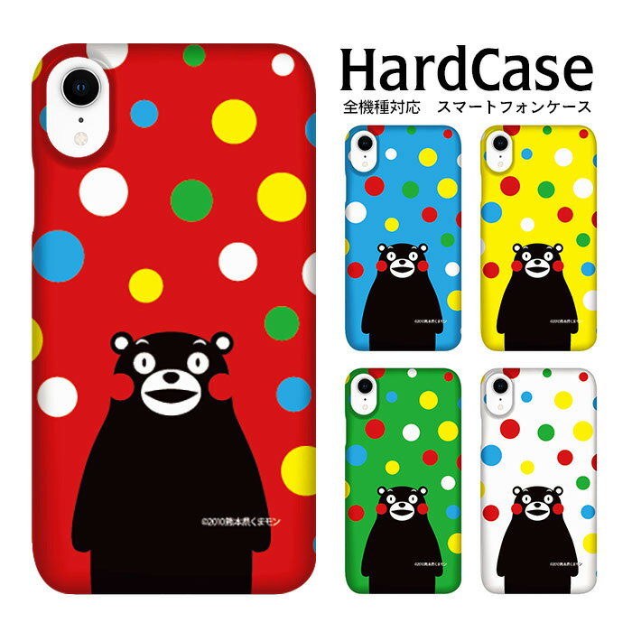 手帳型 スマホケース 全機種対応 iphone ギャラクシー 送料無料 ハードケース レインボー 水玉 14ProMaxケース iPhoneSE3 14Proケ...