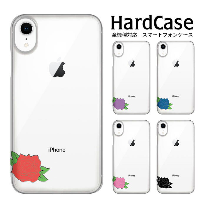 iPhone15 ハードケース 全機種対応 スマホケース iphone12 iphone12mini iphone12pro iPhoneSE 第2世代 iPhoneX カバー バラ SE SO-03J SOV35 602SO 503KC SOV35 F-02E SO-03F ZB551KL 502SO Xperia ZL2 N-06E AQUOS EVER Xperia acro arrows SV DIGNO F DIGNO E FJ