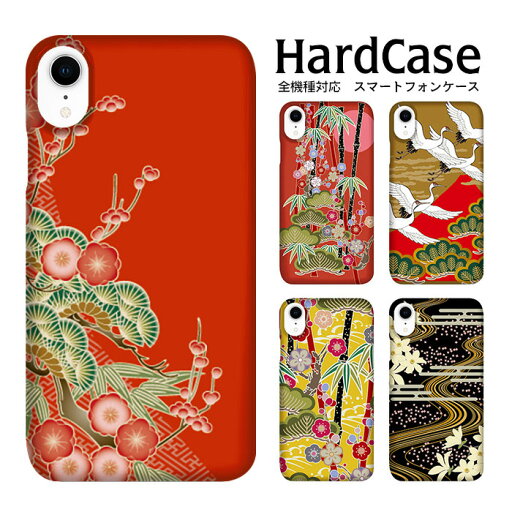 Galaxy Feel2 ハードケース スマホケース 全機種対応 GalaxyFeel2 サムスン ケース スマホ カバー SC-02L かっこいい かわいい 耐衝撃 ハード さむすん すまーとふぉんケース すまほ けーす すまほケース お洒落 すまーとふぉん けーす