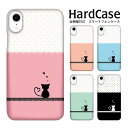 全機種対応 iPhone16ProMax ケース ハードケース ネコ×ドット iphone12 ケース iphone12mini iphone12pro iPh...