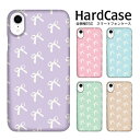 ハードケース 全機種対応 ネコポス 送料無料 スマホケース iphone12 iphone12mini iphone12pro iPhoneSE 第2世代 リボン柄 限定デザイン ハード デザイン クリア加工 オリジナル アクセント ポリウレタン デザイン PU きれい クリア アウトドア ハード スマホカバー ハード(2)