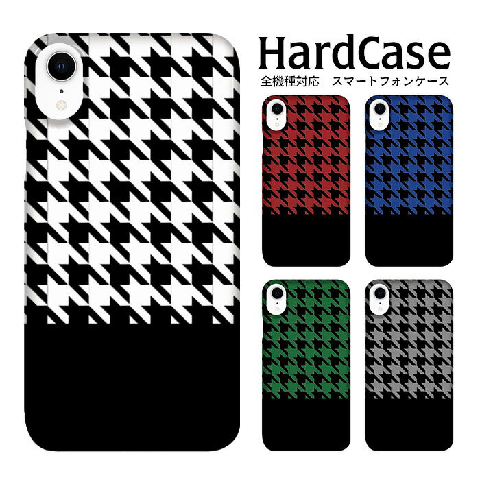 スマホケース ハードケース クリア Libero ハードケース SIMフリー シム 他機種対応 カバー wish2 アイフォン13 GalaxyA41 Galaxy S22 Ultra nova 5T Xperia 5III ファーウェイ SOG05 SCV40 SHG02 SO-04H F-01L SH-RM11 格子柄 女子 千鳥柄