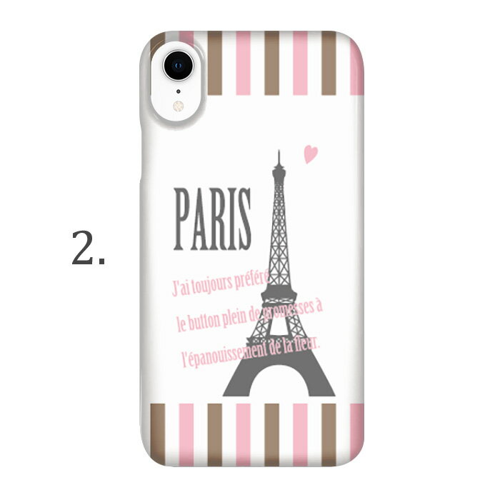 ハードケース 全機種対応 ネコポス 送料無料 スマホケース iphone12 iphone12mini iphone12pro iPhoneSE 第2世代 エッフェル塔04 Apple アップル 多機種対応 ハード カバー 人気 スマホ カバー クリア 人気 ハードカバー ハード オリジナル ハード カメラホール 携帯電話
