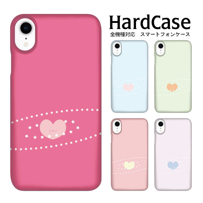 ハードケース 全機種対応 ネコポス 送料無料 スマホケース iphone12 iphone12mini iphone12pro iPhoneSE 第2世代 スマホカバー ハート13 SOV35 602SO 509SH 303SH AQUOS PHONE si REGZA メディアス 202F DIGNO S FARM010 XPERIA X arrows M02 RM02 Galaxy S8 ZC550KL Galaxy