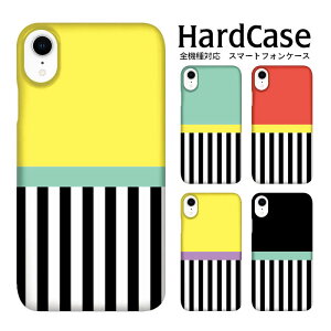 DM便送料無料 らくらくスマートフォン4 ケース F-04J ハードケース らくらくスマートフォン4 スマホケース ストライプ docomo FUJITSU 富士通 流行 クリア ケース ハードケース スマートホン ハードカバー プレミアム ハード カバー アクセサリー ハード カバー 携帯電話用