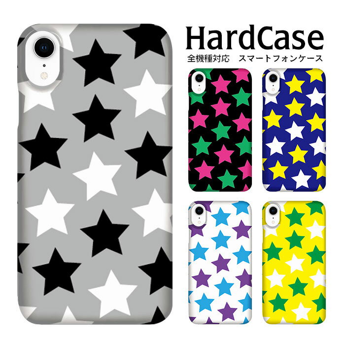 iPhone15 ハードケース 全機種対応 スマホケース iphone12 iphone12mini