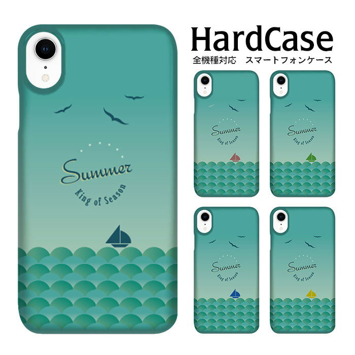 AQUOS U ケース SHV37 ケース スマホケース アクオス U ハードケース summer au SHARP シャープ DM便送料無料 携帯電話 クリア おすすめ クリア イラスト クリアケース おもしろ ハード アウトドア ハード ケース 全機種対応 きれい ハード スマフォケース クリア加工
