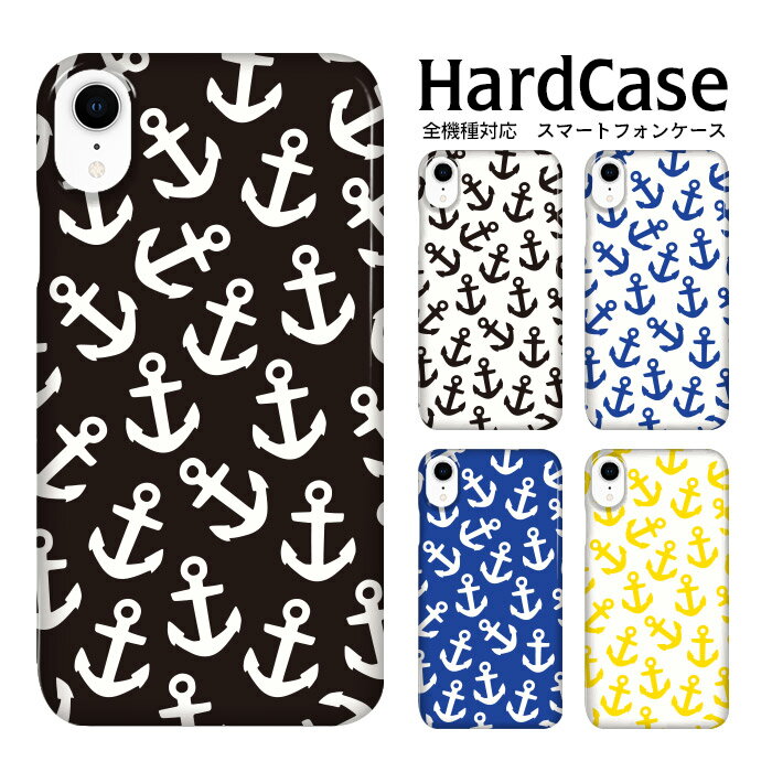 【50%OFF★SALE】iPhone15 ハードケース 全機種対応 スマホケース iphone12 iphone12mini iphone12pro iPhoneSE 第2世代 iPhoneX カバー 錨マリン SE SO-03J SOV35 602SO SCL23 GALAXY S III α DM-02H SHL24 ELUGA F-05F EVA-L09 Xperia X Performance Xperia Z5