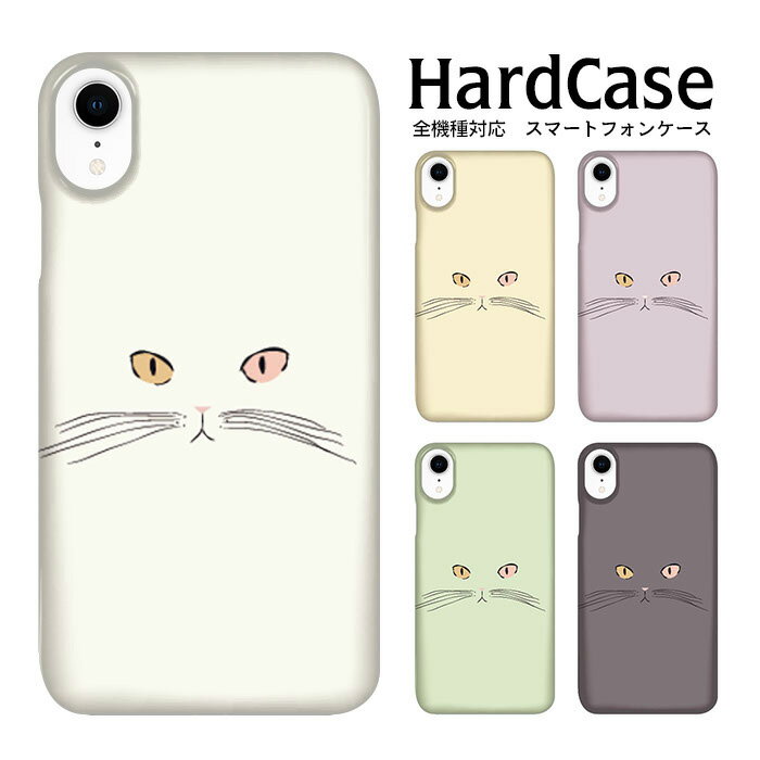 iPhone15 ハードケース 全機種対応 スマホケース iphone12 iphone12mini iphone12pro iPhoneSE 第2世代 カバー cat SE SO-03J SOV35 602SO らくらくフォン ALE-L02 FARM010 509SH MEDIAS P-03E HTL23 Galaxy Xperia Z1 LGL25 FJL21 Xperia Z4 ZE500KL 503HW LGV3