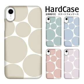 スマホケース 全機種対応 ハードケース おしゃれ ドット 水玉 iphone15 ケース iphone14 iphone13 iphone12 iphone11 iPhoneケース aquos SENSE6s 携帯ケース スマホカバー 携帯カバー XPeria 10v IPhone SE OPPO Google Pixel かわいい すまほけーす