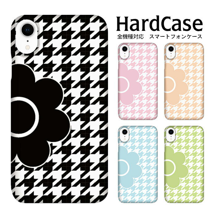 iPhone15 ハードケース 全機種対応 スマホケース iphone12 iphone12mini