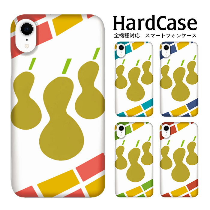 【50％OFF★SALE】iPhone15 ハードケース 全機種対応 スマホケース iphone12 iphone12mini iphone12pro iPhoneSE 第2世代 カバー 北欧風 SE SO-03J SOV35 602SO SCV35 SHL25 404KC Xperia Z3 レグザ SH-03J ZC550KL SO-04H F-01F アルバーノ AQUOS PHONE EX DIGNO SC-04E