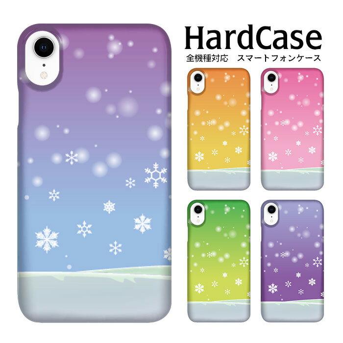 AQUOS ZETA ケース SH-04H ケース スマホケース アクオス ゼータ ハードケース 雪空 docomo SHARP シャープ DM便送料無料 スマホカバー ハード ケース スマートフォンカバー ハード ハード 多機能 メール便送料無料 ハード カバー スマホ ケース ハードカバー カメラ