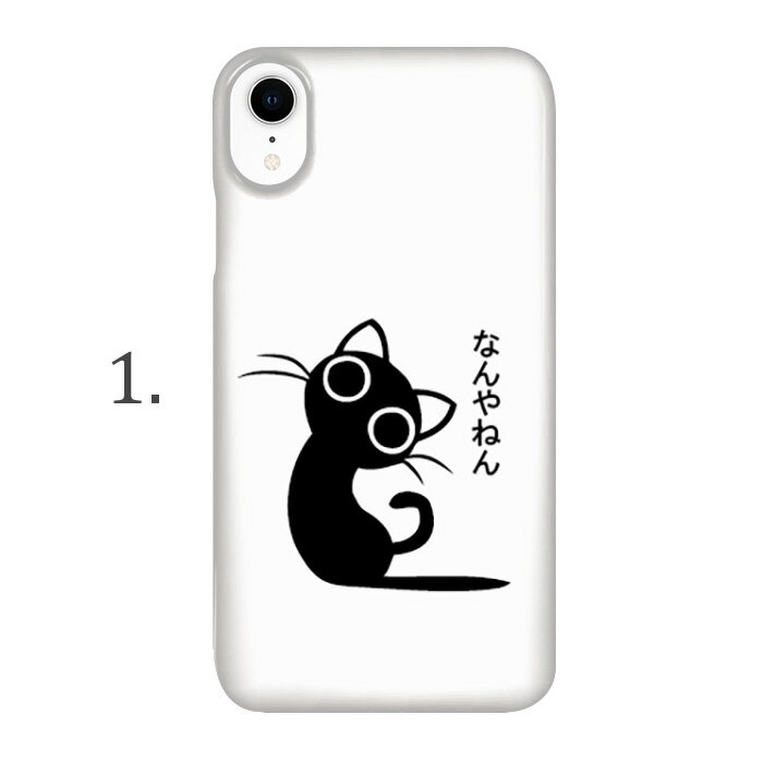 全機種対応 ハード DM便無料 galaxy ハードケース ヴィンテージ スマホカバー 携帯ケース XperiaXZ2 アイフォン7Plus iPhone iPhone14 iPhone15 GalaxyA30 Galazy S21 ギャラクシー SO-41A VOG-L29 F-02L HWV33 SO-51A A002SH 猫 関西弁 キャラクター
