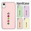 iPhone15 ハードケース 全機種対応 スマホケース iphone12 iphone12mini iphone12pro iPhoneSE 第2世代..