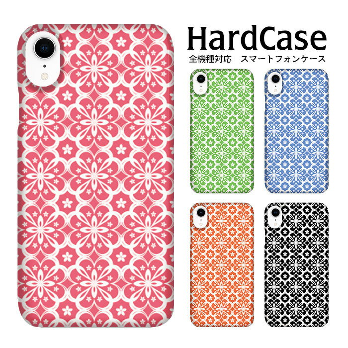 【50%OFF★SALE】iPhone15 ハードケース 全機種対応 スマホケース iphone12 iphone12mini iphone12pro iPhoneSE 第2世代 カバー 花パターン01 SE SOV35 602SO DIGNO らくらくフォン PHONE ZETA URBANO L03 Xperia Z5 502SO GALAXY S III DIGNO T 509SH らくらくフォン 4