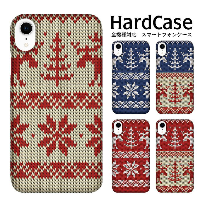 ハードケース 全機種対応 ネコポス 送料無料 スマホケース iphone12 iphone12mini iphone12pro iPhoneSE 第2世代 スマホカバー ノルディック SOV35 602SO SOL22 PHONE SERIE mini LGL22 GALAXY S III α F-01J Galaxy Feel DIGNO S Disney Mobile SC-01G Xperia Z5 F-09