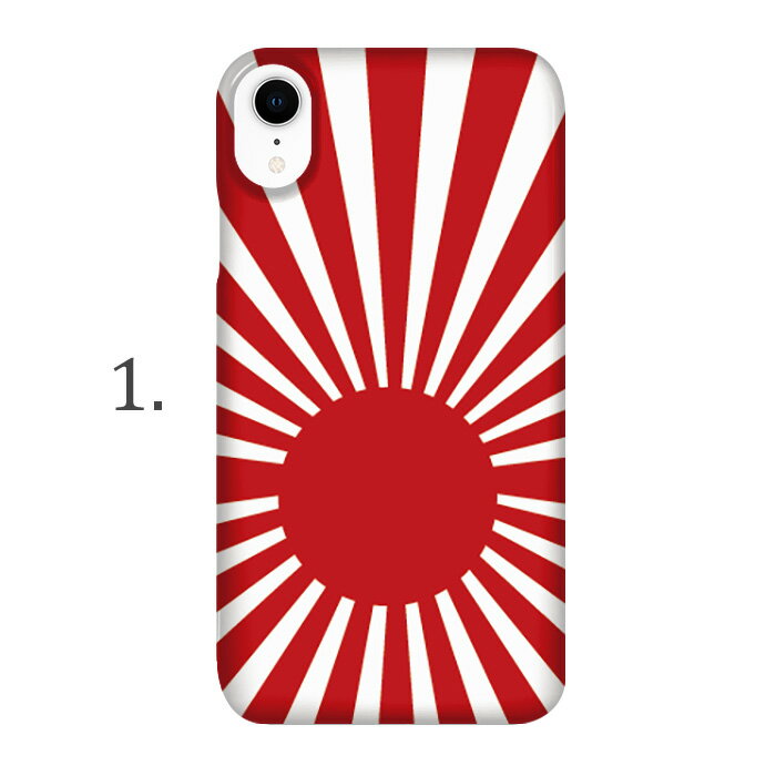 ハードケース 全機種対応 ネコポス 送料無料 スマホケース iphone12 iphone12mini iphone12pro iPhoneSE 第2世代 国旗/旭日旗 SoftBank プレミアム ハード クリア 携帯電話 ポリウレタン カバー ハード アクセント ハード オリジナルデザイン クリアケース おしゃれ ハード