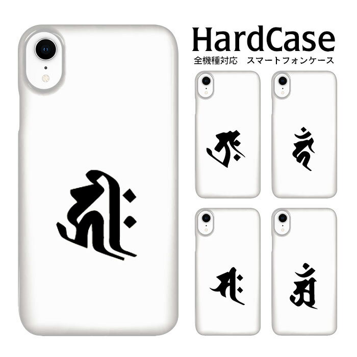 DM便送料無料 Xperia XZ ケース 601SO ハー