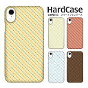 DM便送料無料 らくらくスマートフォン4 ケース F-04J ハードケース らくらくスマートフォン4 スマホケース 斜めマルチストライプ2 docomo FUJITSU 富士通 ユニーク スマホ クリア ユニーク ハード ケース 軽量 ハード イラスト ハード カメラ 携帯ケース プレミアム(2)
