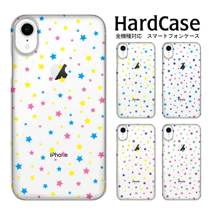 【50%OFF★SALE】iPhone15 ハードケース 全機種対応 スマホケース iphone12 iphone12mini iphone12pro iPhoneSE 第2世代 カバー ポップスター SE SO-03J SOV35 602SO Galaxy Note5 DIGNO T KYV38 SH-02J MO-01J XPERIA X SAMURAI SO-02F GALAXY S III α Xperia Z2 SCV32