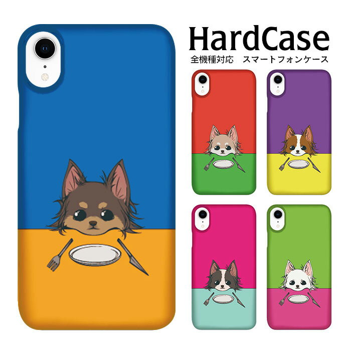 【50%OFF★SALE】ハードケース 全機種対応 スマホケース アイフォン13 iphone12 mini iphone12pro iPhoneSE2 アニマル SE SO-03J SOV35 602SO F-04G SH-04G AQUOS ZETA KYL22 GALAXY S III α 402SH 302KC シンプルスマホ 2 503HW AQUOS Compact Xperia Z3 isai