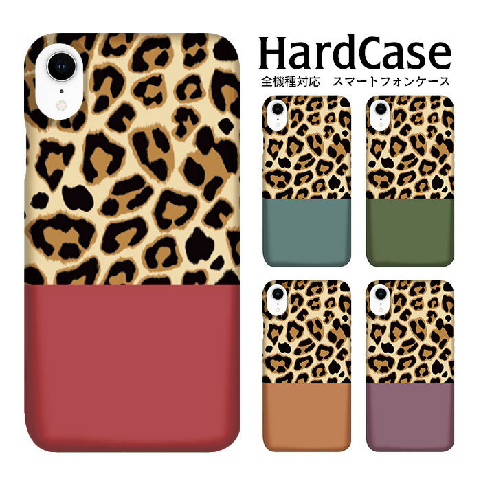 iPhone15 ハードケース 全機種対応 スマホケース iphone12 iphone12mini iphone12pro iPhoneSE 第2世代..