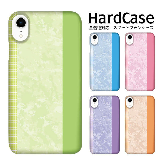 iPhone15 ケース ハードケース 全機種対応 スマホケース iphone12 iphone12mini iphone12pro iPhoneSE 第2世代 カバー きりん SE SO-03J SOV35 602SO URBANO L03 isai Galaxy S8+ AQUOS CRYSTAL Y F-02G シンプルスマホ 2 Ascend WX04SH レグザ SCL23 SH-04F SCV32 ARR