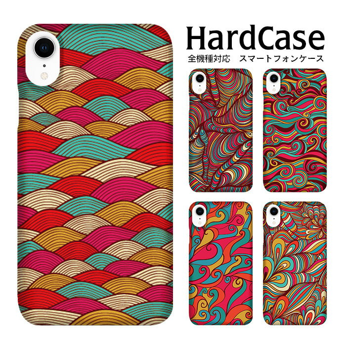 iphone 4s - ハードケース 全機種対応 携帯カバー 送料無料 スマホケース iphone15 iphone14 iphone13 iPhoneSE 第2世代 iPhone11 iPhone11Pro Xperia 1 SO-03L AQUOS R3 SH-04L aquos shv40 Xperia sov39 aquos sense3 Pixel4 so-03k 携帯ケース 携帯カバー エスニック