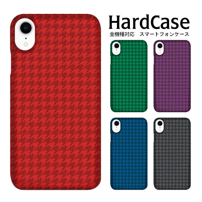 全機種対応 スマホケース ハードケース iPhone17 iPhone16e Xperia 10 VII Xperia Ace II iPhone16Plus アート 千鳥模様 ファッション トレンド 軽量 薄型 背面保護 耐衝撃 Galaxy S23 iPhoneAir iPhone16 SH-M25 AQUOS sense7 Galaxy A55 5G Xperia Ace III SH-52E Xperia 5