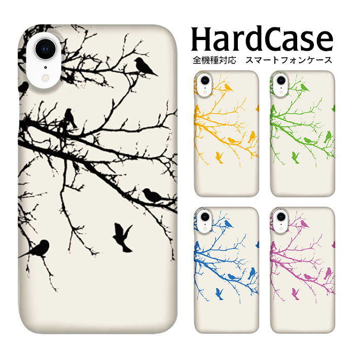 【開始4時間30％OFFクーポン配布中】ハードケース 全機種対応 iphone ハードケース スマホカバー 白 けいたいカバー AQUOS zero arrows Be3 iPhone8 XperiaXZ1 GalaxyA30 Xperia 5II ファーウェイ 5G SC-01K 803SH SO-41A 901SH OPG04 アニマル 鳥 とり