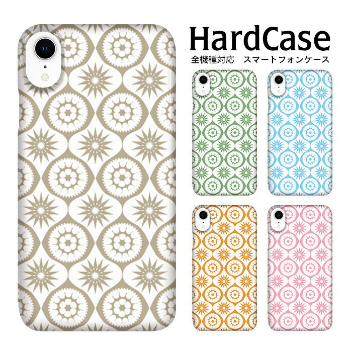 スマホケース ハードケース すまほけーす iphone ハードケース ホワイトデー ギフト ソフトバンク スマホ arrows Be Note10+ かんたんスマホ2 XperiaXZ2 アイフォンXSMax Galaxy S22 Ultra ピクセル F-41A L-01L 802SO 803SH SC-01L SH-52C トレンド 幾何学模様 花