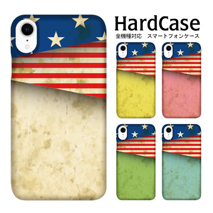 スマホケース ハードケース すまほけーす かんたんスマホ ハードケース スマホケース 格安 スマホケース 送料 XperiaXZs Pixel 6 AQUOS R6 Galaxy S22 Ultra nova 5T arrows U らくらくスマートフォン SC-56B 901FJ SC-01L SH-RM11 SCG13 SH-M06 トレンド 星 レトロ