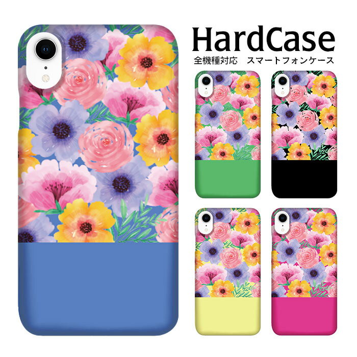 iPhone15 ハードケース 全機種対応 スマホケース iphone12 iphone12mini iphone12pro iPhoneSE 第2世代..