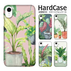 全機種対応 ハード DM便無料 かんたんスマホ ハードケース かわいいケース ソフトバンク スマホ Xperia 5III sense4 ケース iPhone14 Xperia Ace III S205G ケース らくらくスマホ アルバーノ SC-53C HW-02L SOV43 SO-04J F-52B 601SO 植物 観葉植物 グリーン