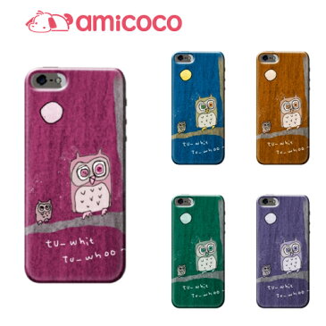らくらくスマートフォン4 ケース F-04J ケース スマホケース らくらくスマートフォン4 ハードケース ふくろう01 docomo FUJITSU 富士通 DM便送料無料 カバー デザイン クリアケース アレンジ ハードカバー おもしろ ハードカバー アクセント ハード カバー 多機種対応