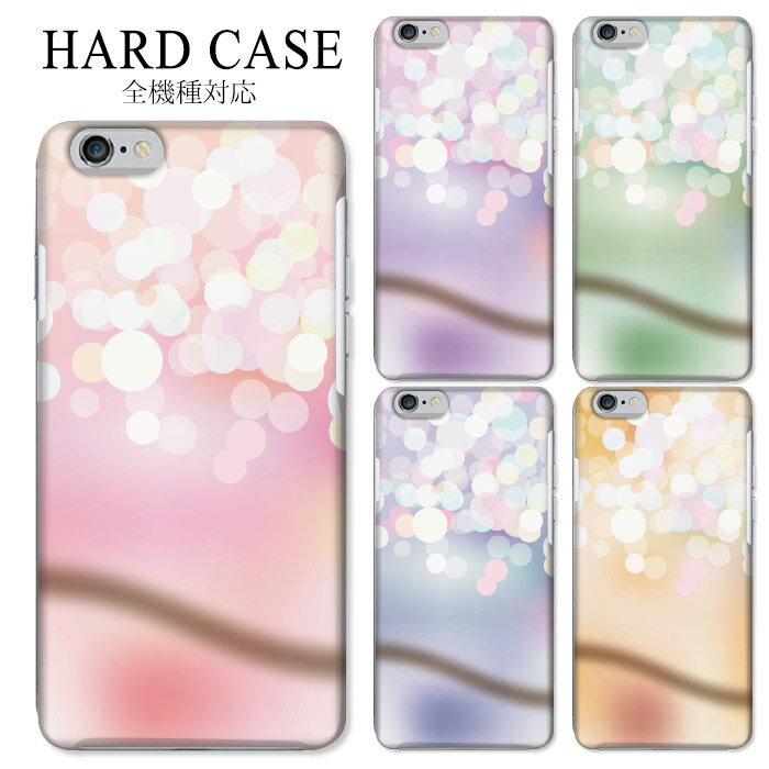ハードケース 全機種対応 ネコポス 送料無料 スマホケース iphone12 iphone12mini iphone12pro iPhoneSE 第2世代 peria1SOV40 Xperia Ace SO-02L R3 SH-04L S10 SC-03L Galaxy S10+ SC-04L Google Pixel 3a max iPhone11ケース 携帯ケース スマホカバー キラキラ ぼかし