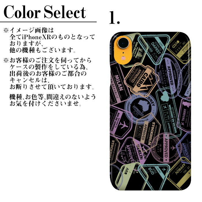 アイフォン バシオ ディズニー モバイル ギャラクシー ハードケース スマホ iPhone7 iPhone8 iPhoneXR AQUOS sense4 lite XperiaXZs AQUOS R compact AQUOS zero2 SC-01L SCG02 605SH SH-RM12 アート スタンプ 空港 旅行 パスポート トラベル