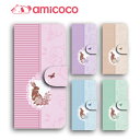 かわいい うさぎ 柄のiphone10スマホケース特集 スマホケース通販ガイド