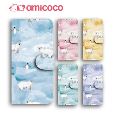 ファーウェイ p20 lite スマホカバー 手帳型 スマホケース huawei nova 20lite 10lite 9lite 8lite 3 lite2 lite ファーウェイ p20 lite HUAWEI P9 lite スマホカバー sim free シムフリー ケース 携帯ケース しろくま 携帯ケース スマホカバー 母の日 プレゼント