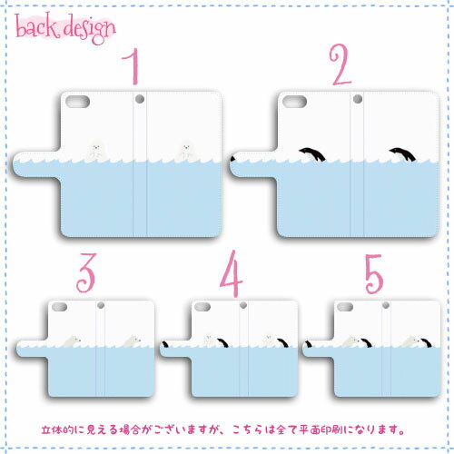 全機種対応 DM便のみ 送料無料 スマホケース iphone12 iphone12mini iphone12pro iPhoneSE 第2世代 手帳型 カバー 南極 au Apple 人気 レザー トレンド レザー ユニーク ストラップホール スマート レザーケース 携帯電話用ケース マグネットタイプ スマホカバー 手帳タイプ