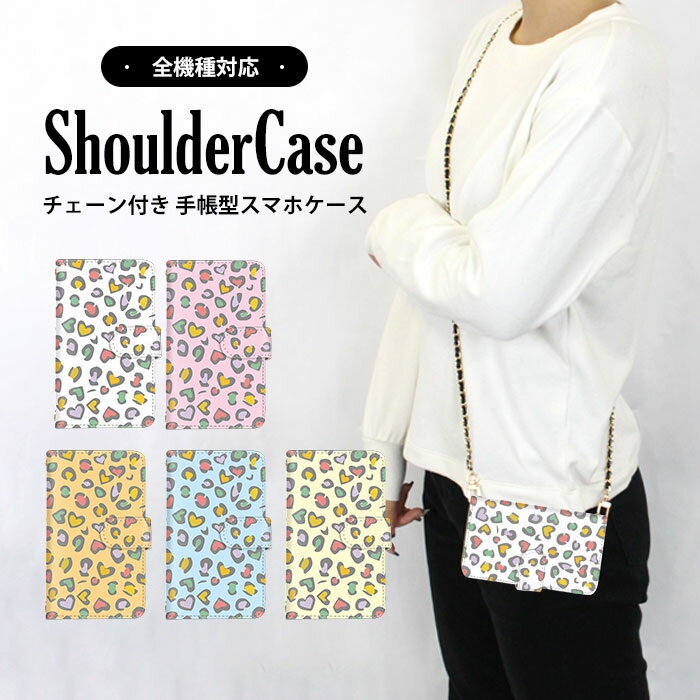 スマホカバー手帳型ケース全機種対応...