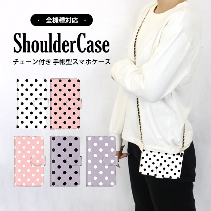 スマホショルダー スマホカバー 手帳型ケース 全機種対応 iPhone 14 iPhone 14 P...