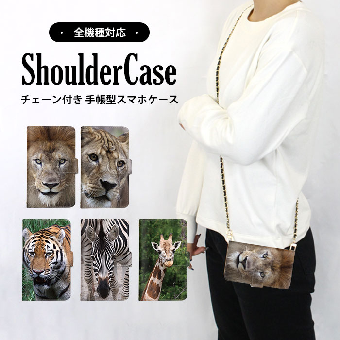 スマホショルダー スマホケース 手帳型ケース 全...の商品画像