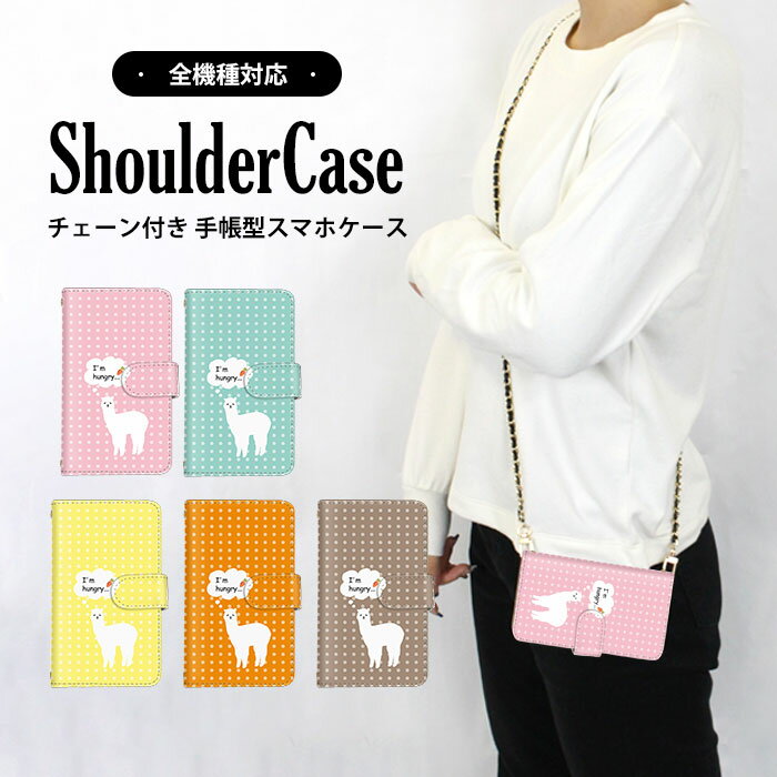 スマホショルダースマホケース手帳型...