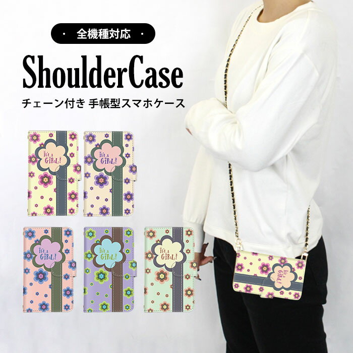 全機種対応ショルダーケーススマホ手...